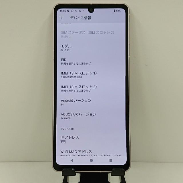AQUOS sense7 SH-53C SIMフリー ライトカッパー 送料無料 即決 本体