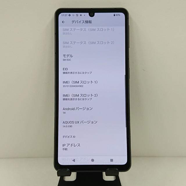 A AQUOS sense 7 SH-53C docomo ブラック　本体 ゲオ公式通販サイト/ゲオオンラインストア【中古】【安心保証