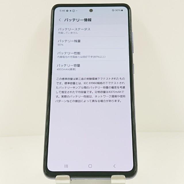 Galaxy A52 5G SC-53B ドコモ オーサムバイオレット 送料無料 即決