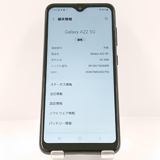 Galaxy A22 5G SC-56B ドコモ ブラック 送料無料 即決 本体 c13194