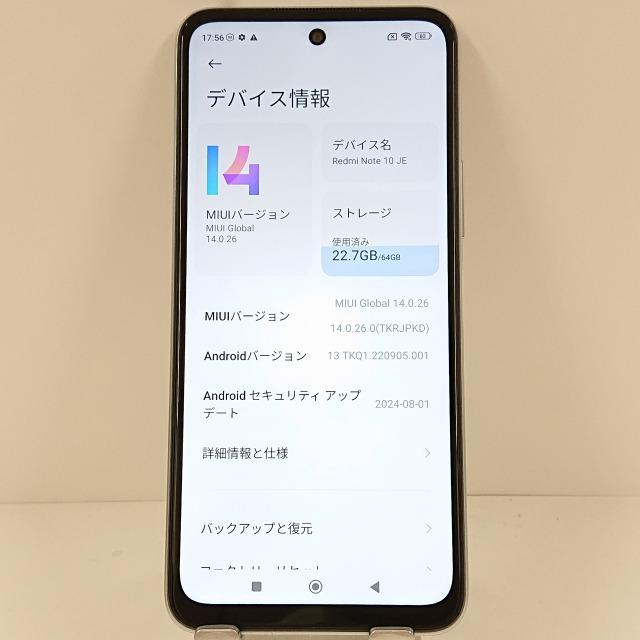 Redmi Note 10 JE XIG02 au クロームシルバー 送料無料 即決 本体