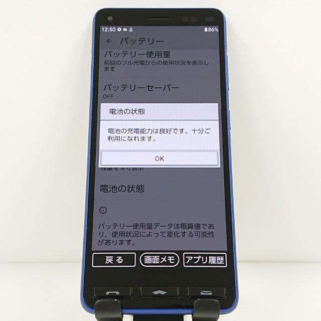 かんたんスマホ2+ A201KC Y!mobile ブルー 送料無料 即決 本体 c13236