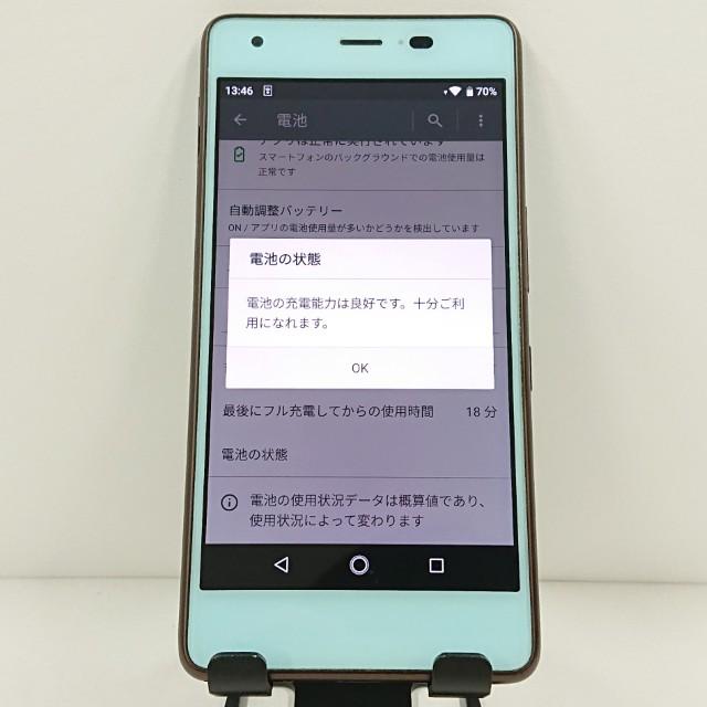 Qua phone QZ KYV44 au チョコミント 送料無料 即決 本体 c13242