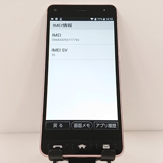 かんたんスマホ 705KC Y!mobile ライトピンク 送料無料 即決 本体