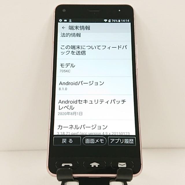 かんたんスマホ 705KC Y!mobile ライトピンク 送料無料 即決 本体