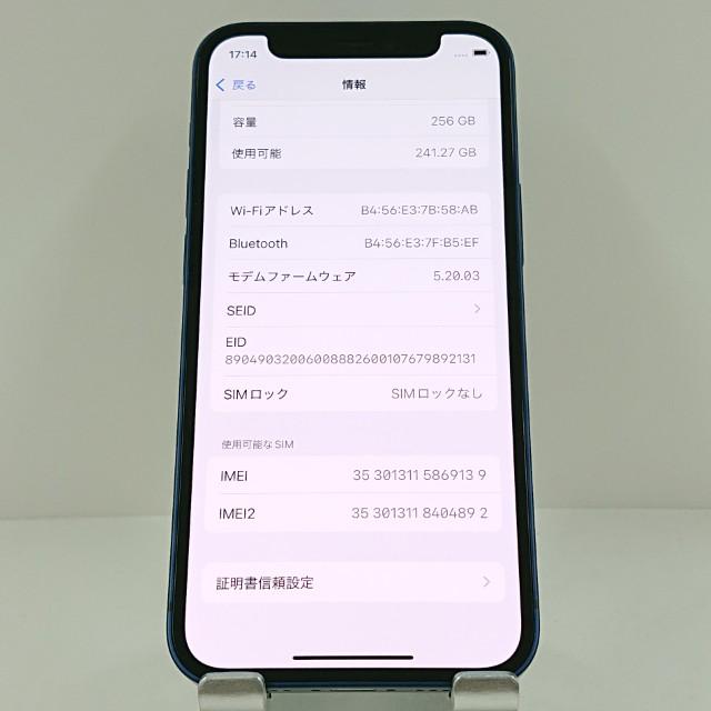 iPhone12 mini 256GB ドコモ ブルー 送料無料 即決 本体 c13257