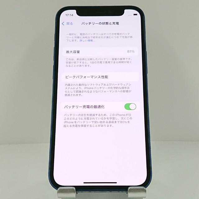 iPhone12 mini 256GB ドコモ ブルー 送料無料 即決 本体 c13257