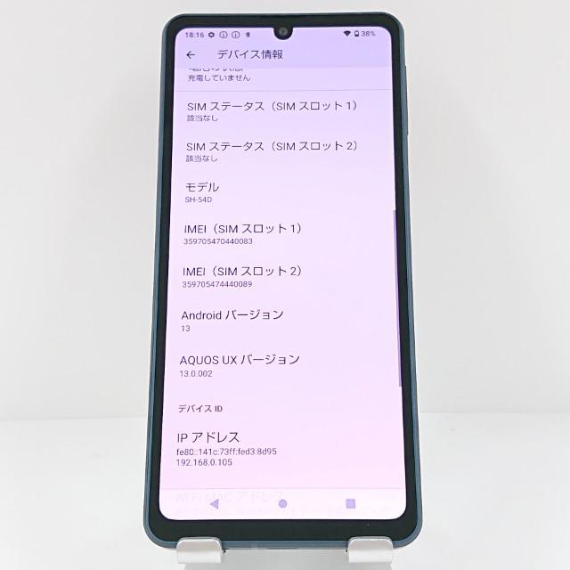 AQUOS sense8 SH-54D ドコモ コバルトブラック 送料無料 即決 本体