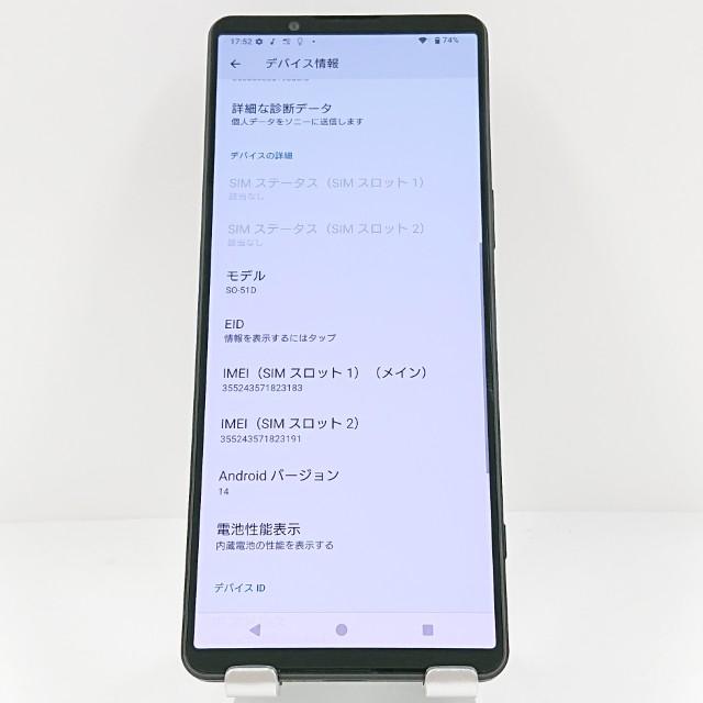 Xperia 1 V SO-51D ドコモ ブラック 送料無料 即決 本体 c13282