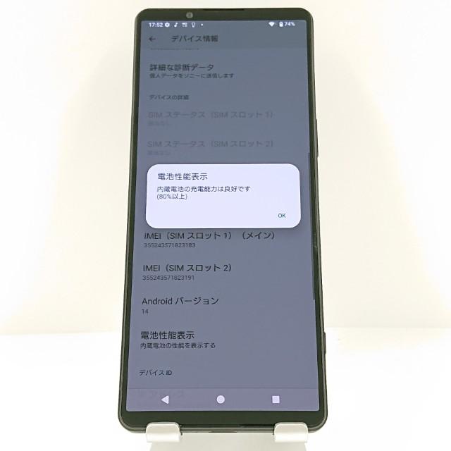 Xperia 1 V SO-51D ドコモ ブラック 送料無料 即決 本体 c13282