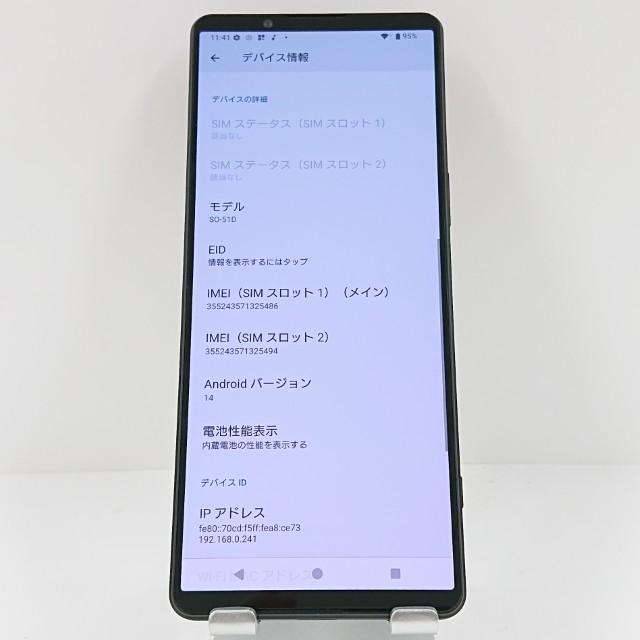 Xperia 1 V SO-51D ブラック docomo版 4637】Xperia1Ⅴ SO-51D docomo版SIMフリー ムスビー｜Xperia 1 V 12GB