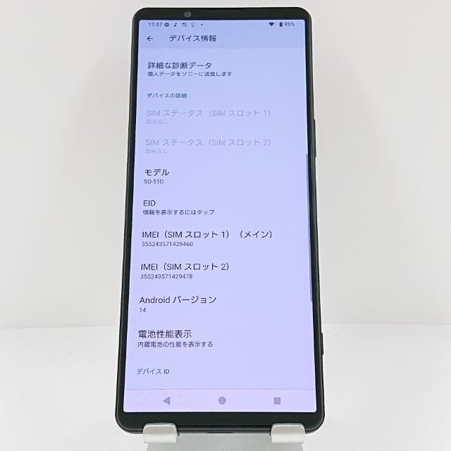 送料無料 Xperia 1V SO-51D ブラック ドコモ docomo Xperia 1 V SO-51D サポート情報 | お客さまサポート | NTTドコモ