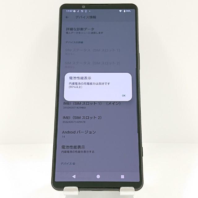 Xperia 1 V SO-51D ドコモ ブラック 送料無料 即決 本体 c13287
