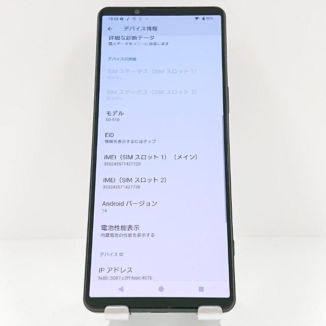 K1639 02docomo SIMフリー　Xperia 1 V SO-51D ムスビー｜超美品Xperia 1 V 256GB ブラックーSO-51D docomo SIMフリー