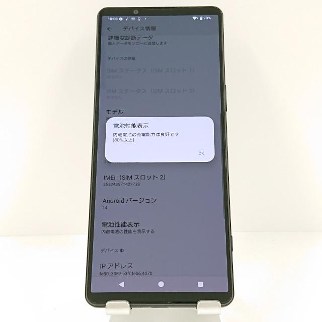 Xperia 1 V SO-51D ブラック docomo版 Xperia1 V SO-51D ブラック【docomo版 SIMフリー】|中古スマートフォン