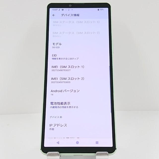 Xperia 10 V SO-52D ドコモ セージグリーン 送料無料 即決 本体 c13295