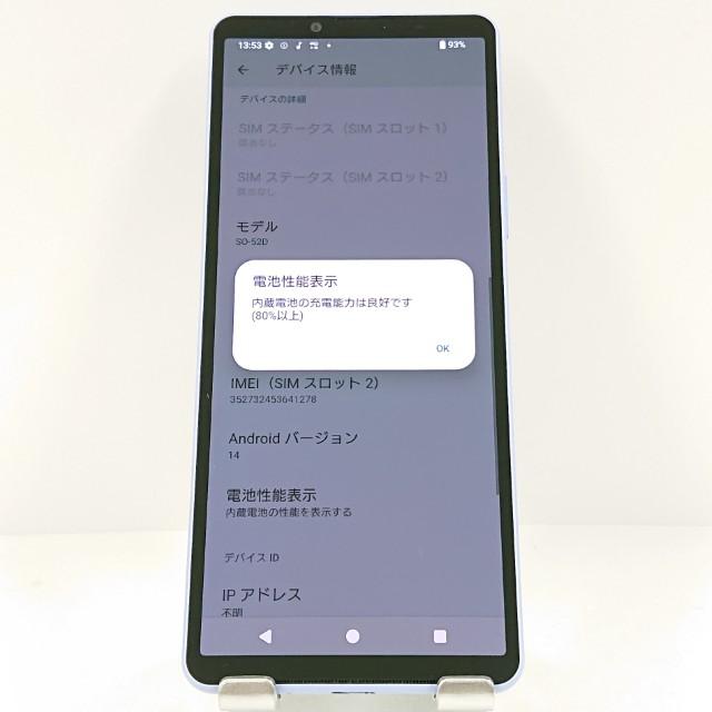 Xperia 10 V SO-52D ドコモ ラベンダー 送料無料 即決 本体 c13297