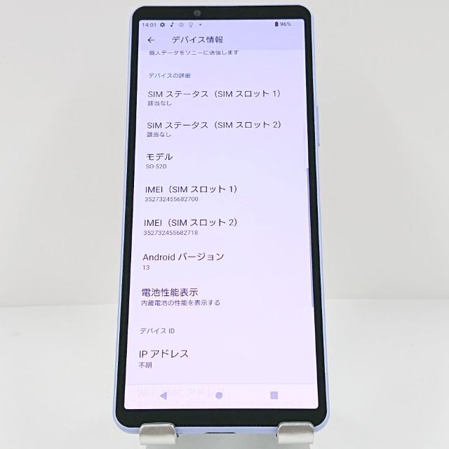 Xperia 10 V SO-52D ドコモ ラベンダー 送料無料 即決 本体 c13298