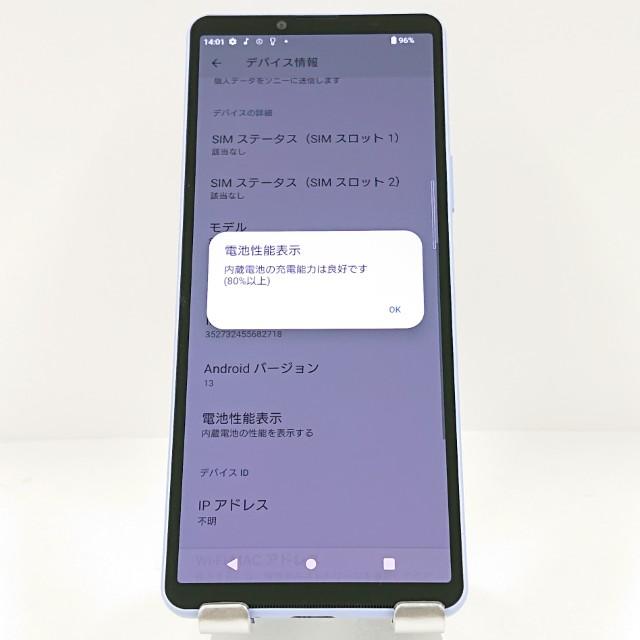 Xperia 10 V SO-52D ドコモ ラベンダー 送料無料 即決 本体 c13298