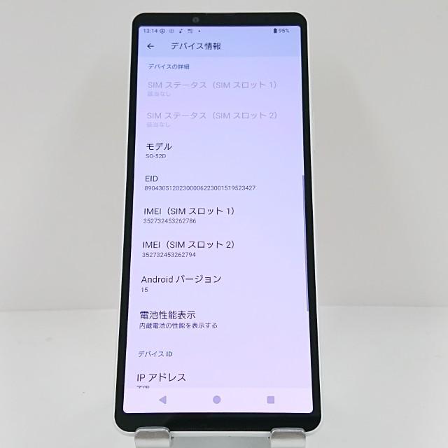 Xperia 10 V SO-52D ドコモ ホワイト 送料無料 即決 本体 c13299