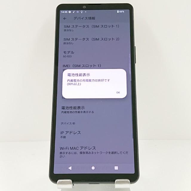 Xperia 10 V SO-52D ブラック SiMフリー 2 SONY Xperia 10 V SO-52D docomo [ブラック] 価格比較 - 価格.com