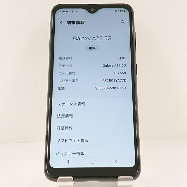 Galaxy A22 5G SC-56B ドコモ ブラック 送料無料 即決 本体 c13322
