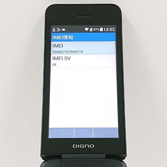 DIGNO ケータイ3 NP902KC SoftBank ブラック 送料無料 即決 本体