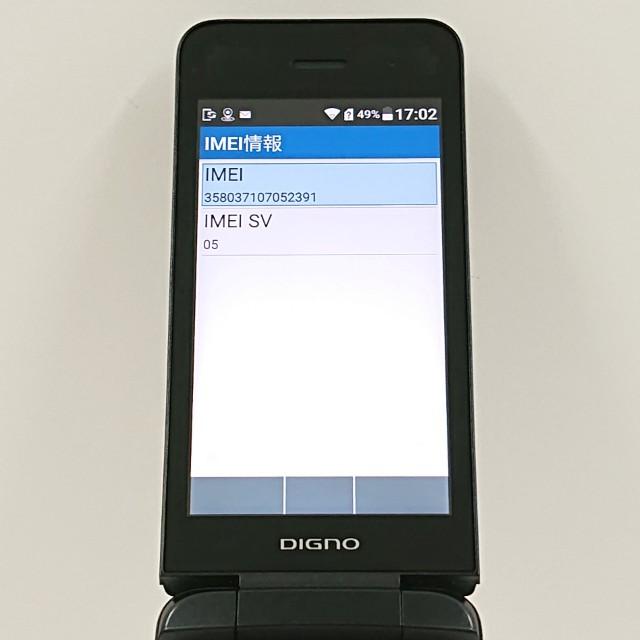 極美品 DIGNO ケータイ3 NP902KC ソフトバンク SIMフリー U2 DIGNO ケータイ3 NP902KC SoftBank ブラック 送料無料 即決 本体