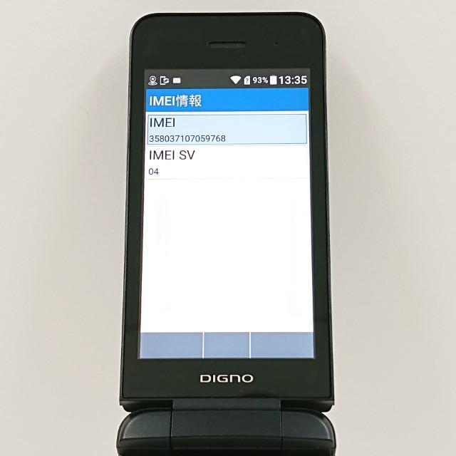 DIGNO ケータイ3 NP902KC SoftBank ブラック 送料無料 即決 本体
