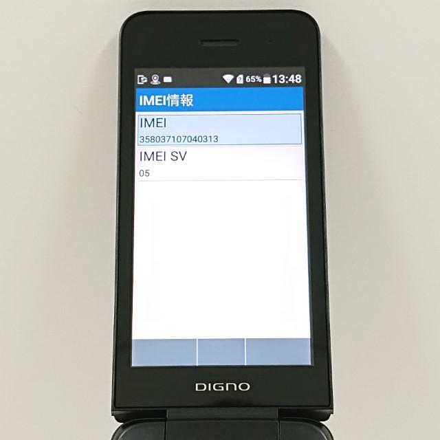 DIGNO ケータイ3 NP902KC SoftBank ブラック 送料無料 即決 本体