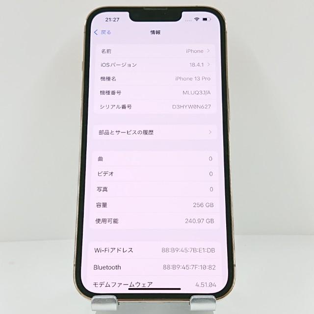 iPhone13 Pro 256GB ドコモ ゴールド 送料無料 即決 本体 c13486 