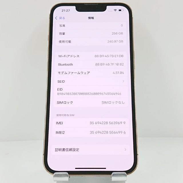 iPhone13 Pro 256GB ドコモ ゴールド 送料無料 即決 本体 c13486