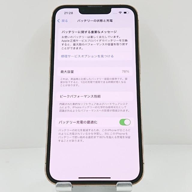 iPhone13 Pro 256GB ドコモ ゴールド 送料無料 即決 本体 c13486