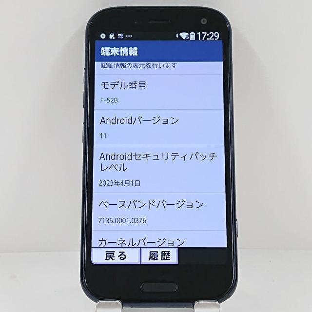 らくらくスマートフォン F-52B ドコモ ネイビー 送料無料 即決 本体