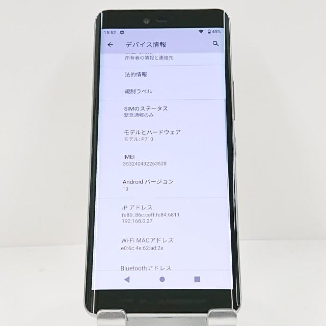 Rakuten Hand P710 ホワイト 送料無料 即決 本体 c13531 : アーク