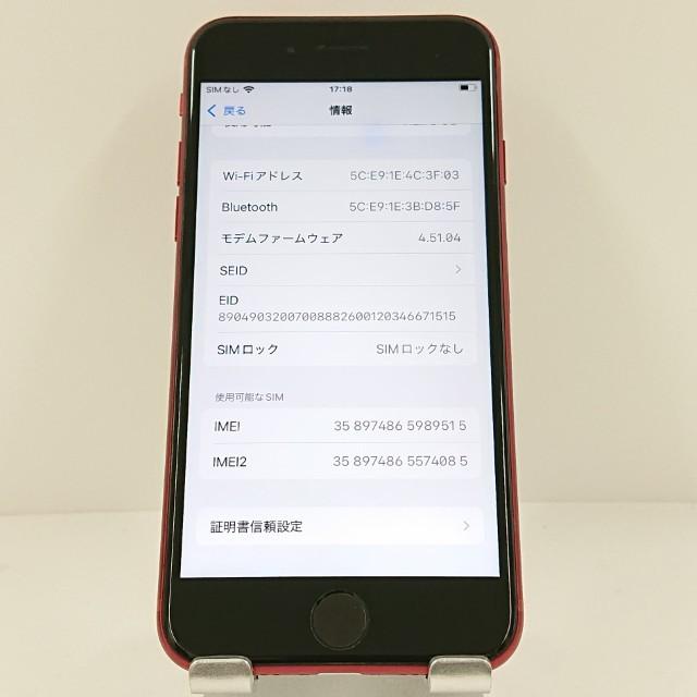 ジャンク品】iPhoneSE 第3世代 128GB au レッド 送料無料 即決 本体