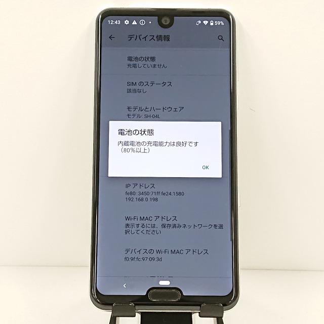 AQUOS R3 SH-04L ドコモ プラチナホワイト 送料無料 即決 本体 c13545