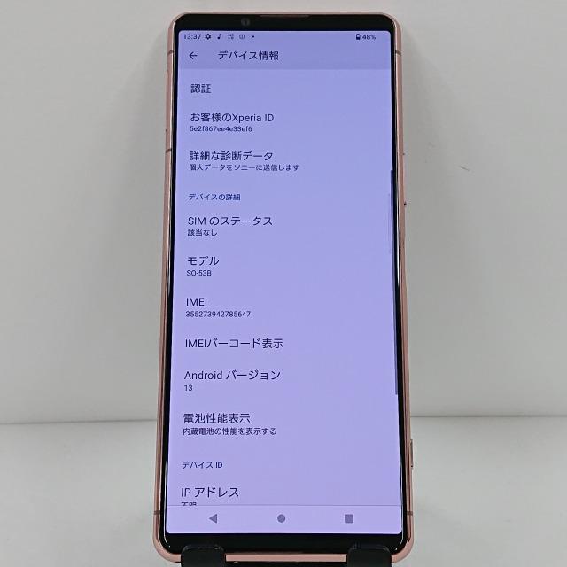 Xperia 5 III SO-53B ドコモ ピンク 送料無料 即決 本体 c13547 : アークマーケット モバイル - 通販 ...