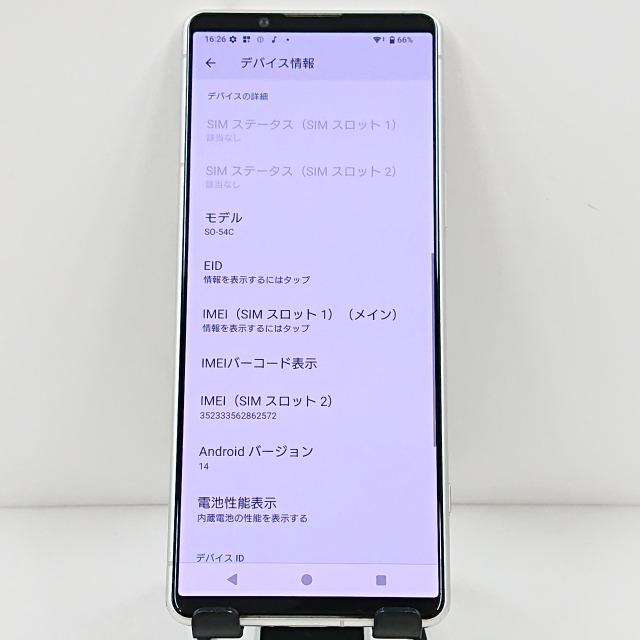 Xperia 5 IV SO-54C ドコモ エクリュホワイト 送料無料 即決 本体