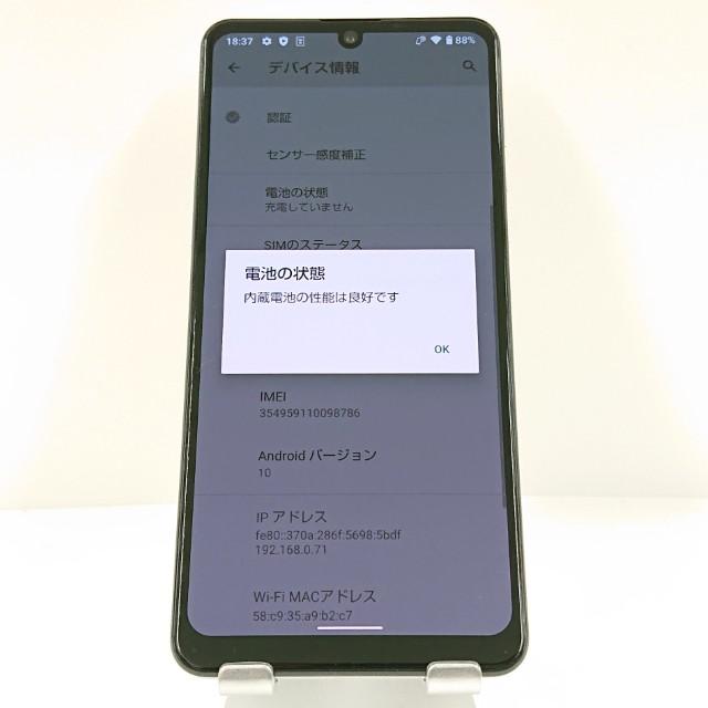 AQUOS zero5G basic DX SHG02 au ホワイト 送料無料 即決 本体 c13551