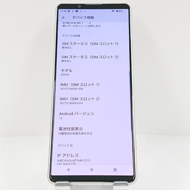Xperia 5 IV SOG09 au エクリュホワイト 送料無料 即決 本体 c13555