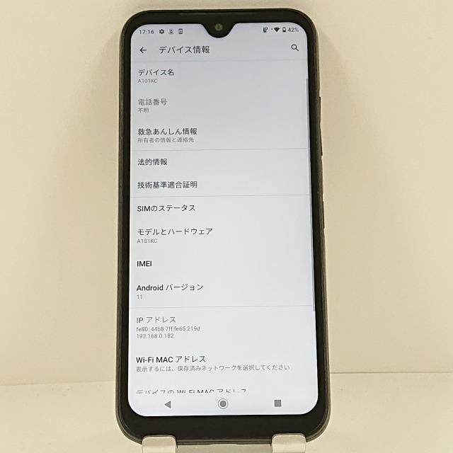 DIGNO BX2 A101KC SoftBank ブラック 送料無料 即決 本体 c13582