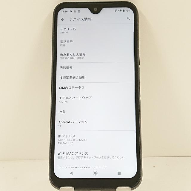 DIGNO BX2 A101KC SoftBank ブラック 送料無料 即決 本体 c13586