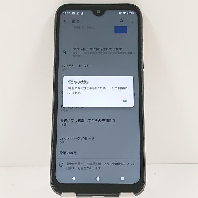 DIGNO BX2 A101KC SoftBank ブラック 送料無料 即決 本体 c13586