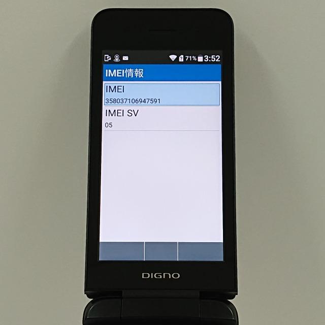 DIGNO ケータイ3 NP902KC SoftBank ブラック 送料無料 即決 本体