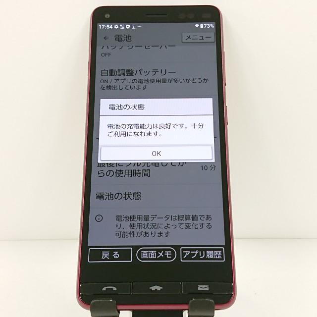 【新品未使用】京セラ BASIO 4 おてがるスマートフォン ワインレッド 本体 新品未使用】京セラ BASIO 4 おてがるスマートフォン ワインレッド
