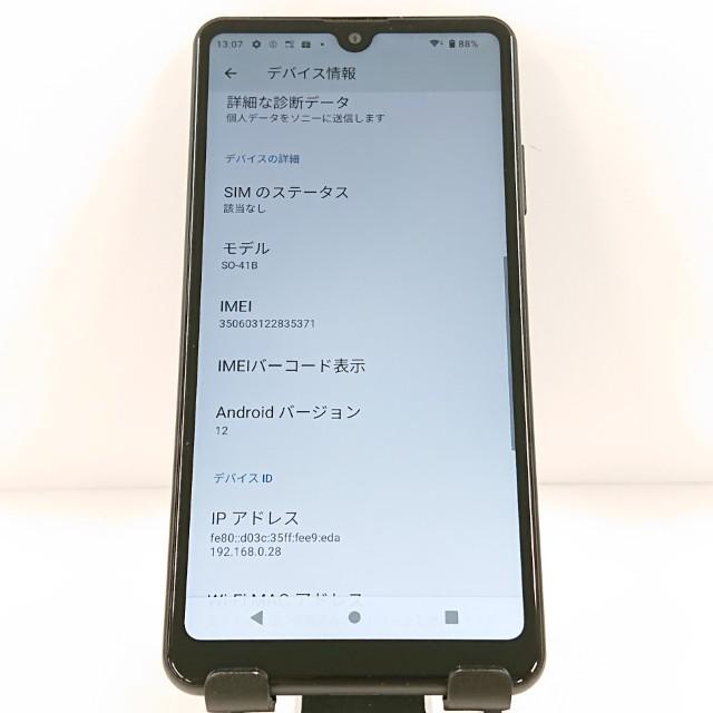 Xperia Ace II SO-41B ドコモ ブラック 送料無料 即決 本体 c13644