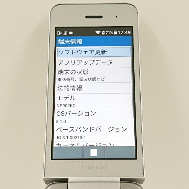 SIMフリー　DIGNO3 NP902KCシルバー　折りたたみ携帯 液晶美品】DIGNOケータイ3 902KC シルバー ソフトバンク SIM