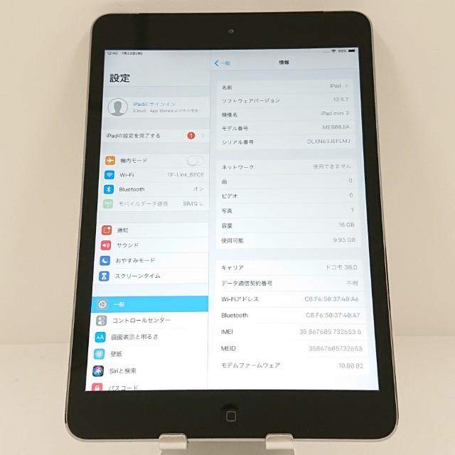 iPad mini 2 Wi-Fi+Cellular 16GB SoftBank スペースグレイ 送料無料