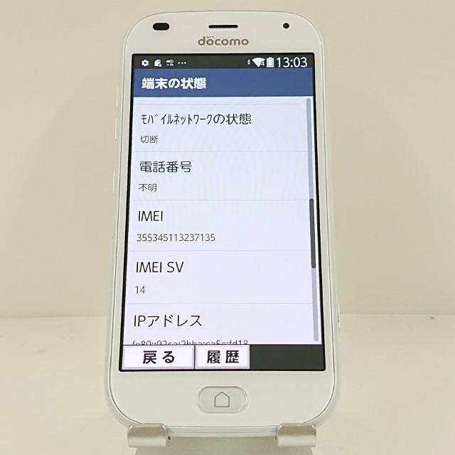 らくらくスマートフォン F-42A ドコモ ホワイト 送料無料 即決 本体